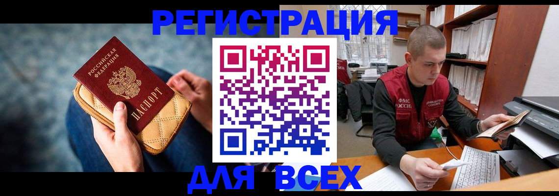 временная регистрация 2025 в Коломне