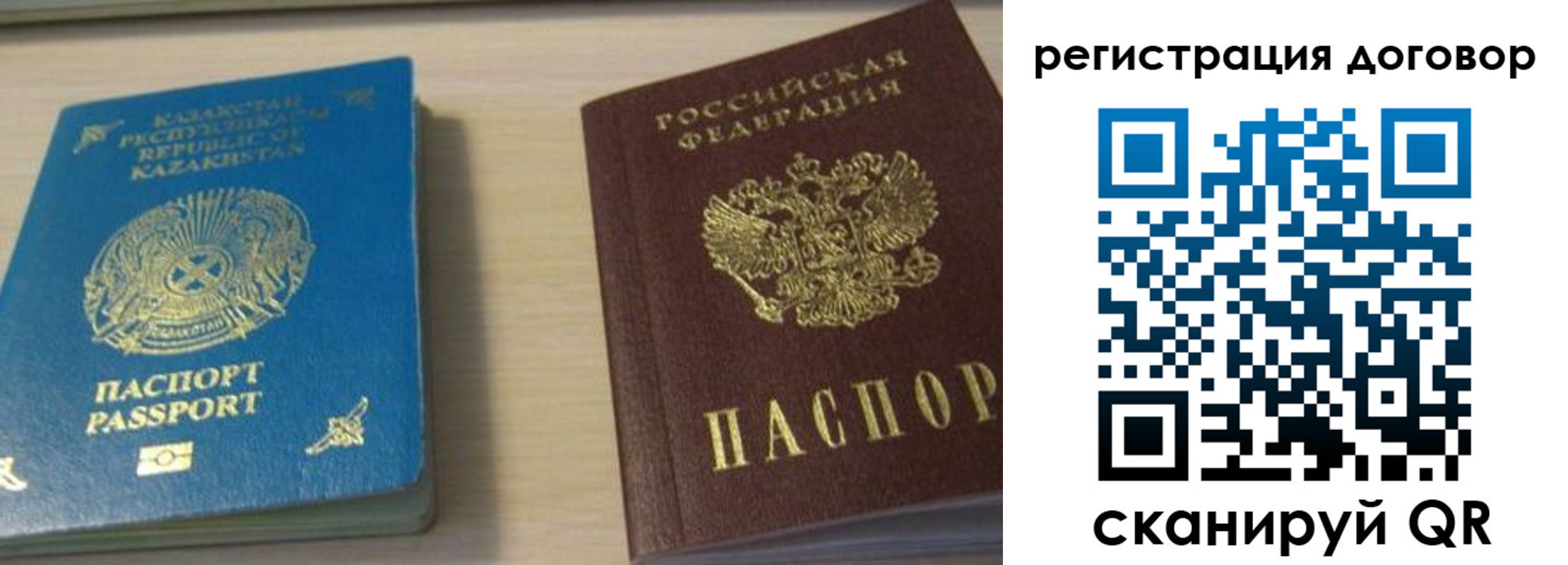 прописка гарантия в Коломне