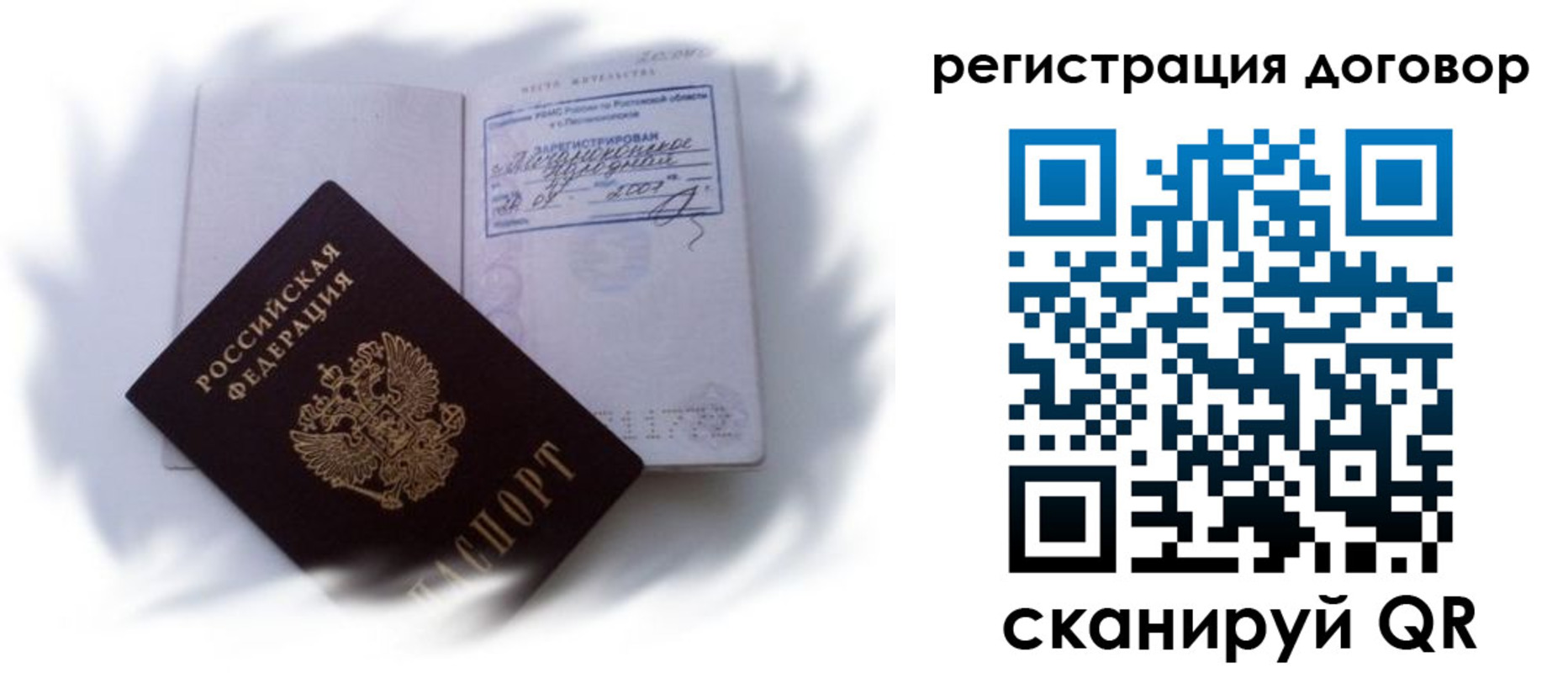 временная регистрация недорого в Коломне