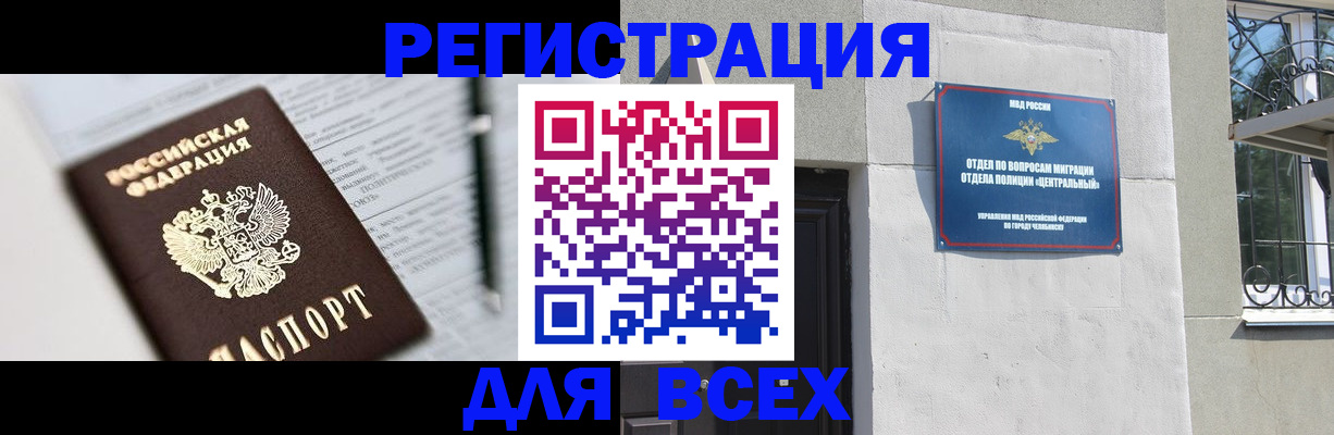 временная регистрация гарантия в Коломне