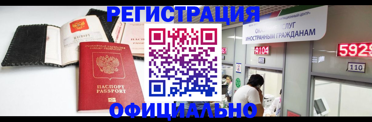 прописка 2025 в Коломне