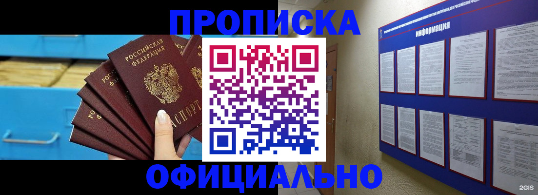 прописка поиск в Коломне