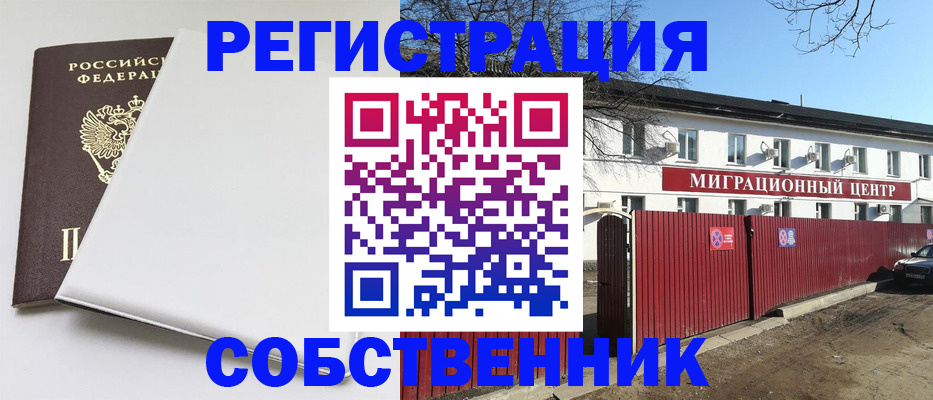 миграционный учет в Коломне
