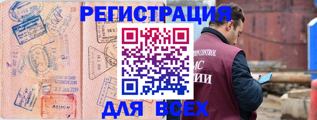 временная прописка в Коломне