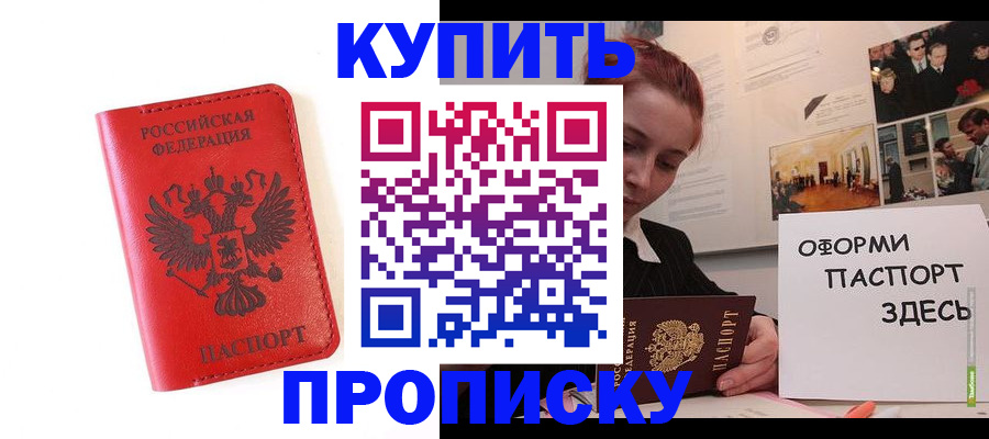 прописка для военкомата в Коломне