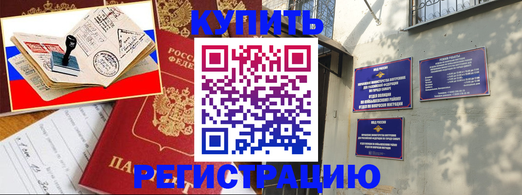 прописка для военкомата в Коломне