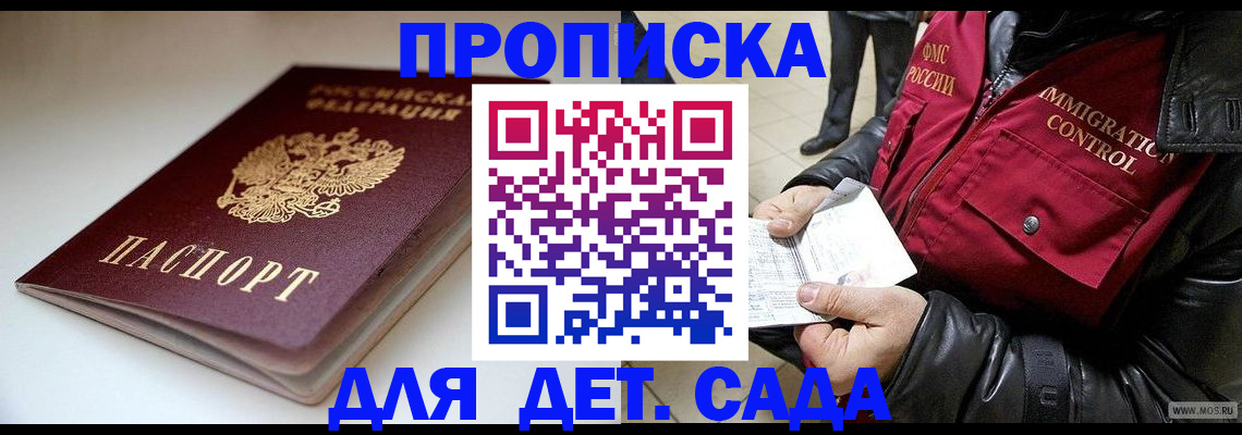 регистрация в Коломне