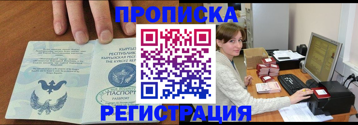 миграционный учет в Коломне